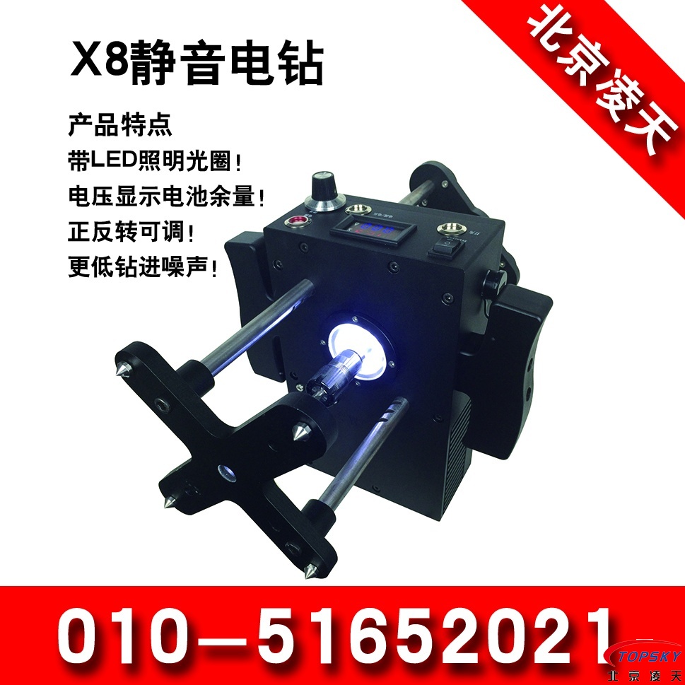 X8靜音電鉆（LED光圈、正反轉(zhuǎn)、低噪音）