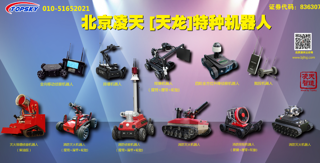 2月3日，邀您參加警用暨消防新技術(shù)新產(chǎn)品對接會(huì)